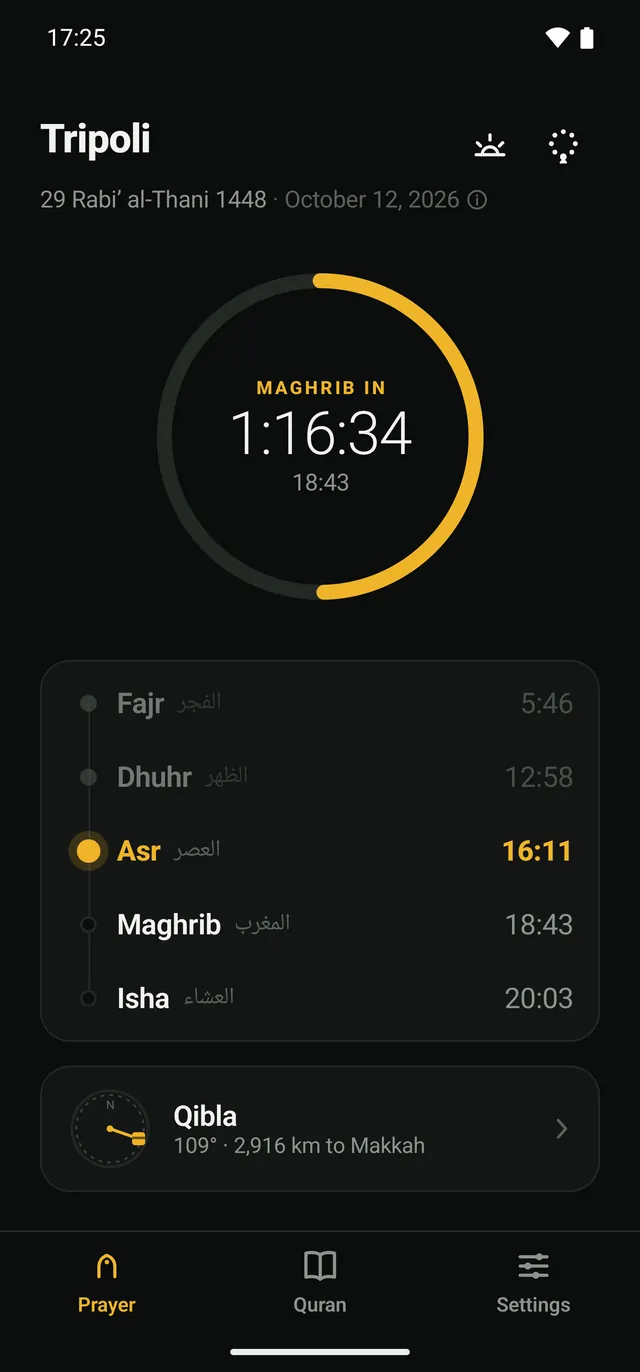 شاشة الصلاة بالمظهر الداكن